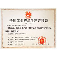 白丝欧美百合自慰全国工业产品生产许可证